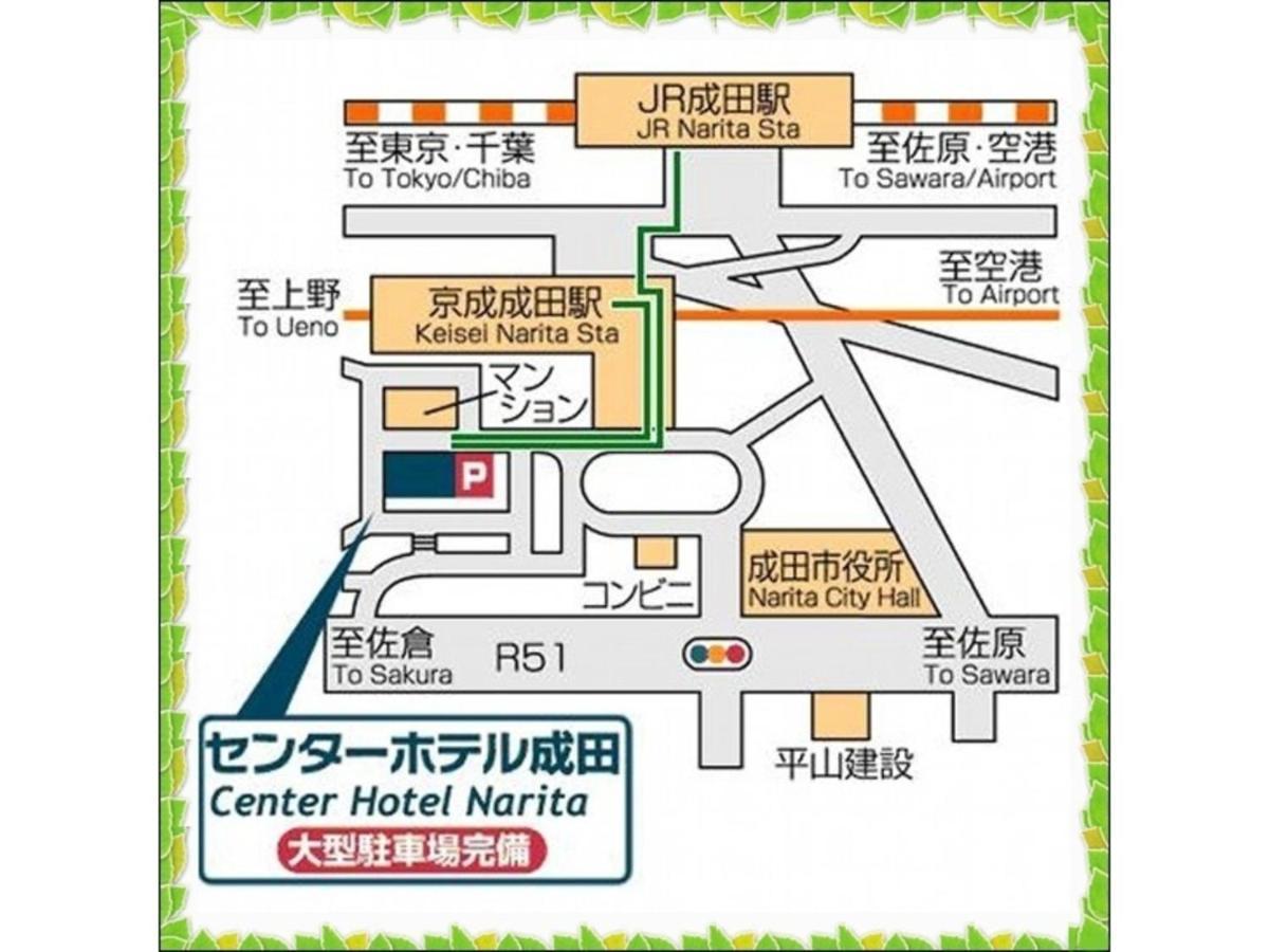 Center Hotel Narita 1 - Vacation Stay 43429V Eksteriør bilde